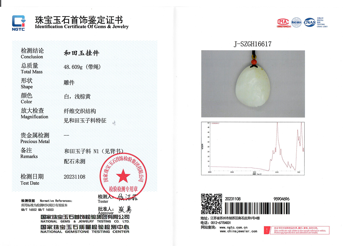 ngtc证书 (1) - 副本.jpg